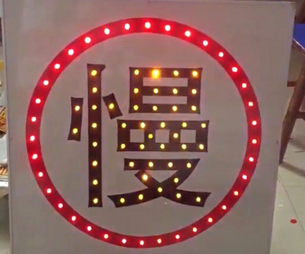 交通指示牌