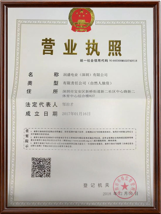 营业执照